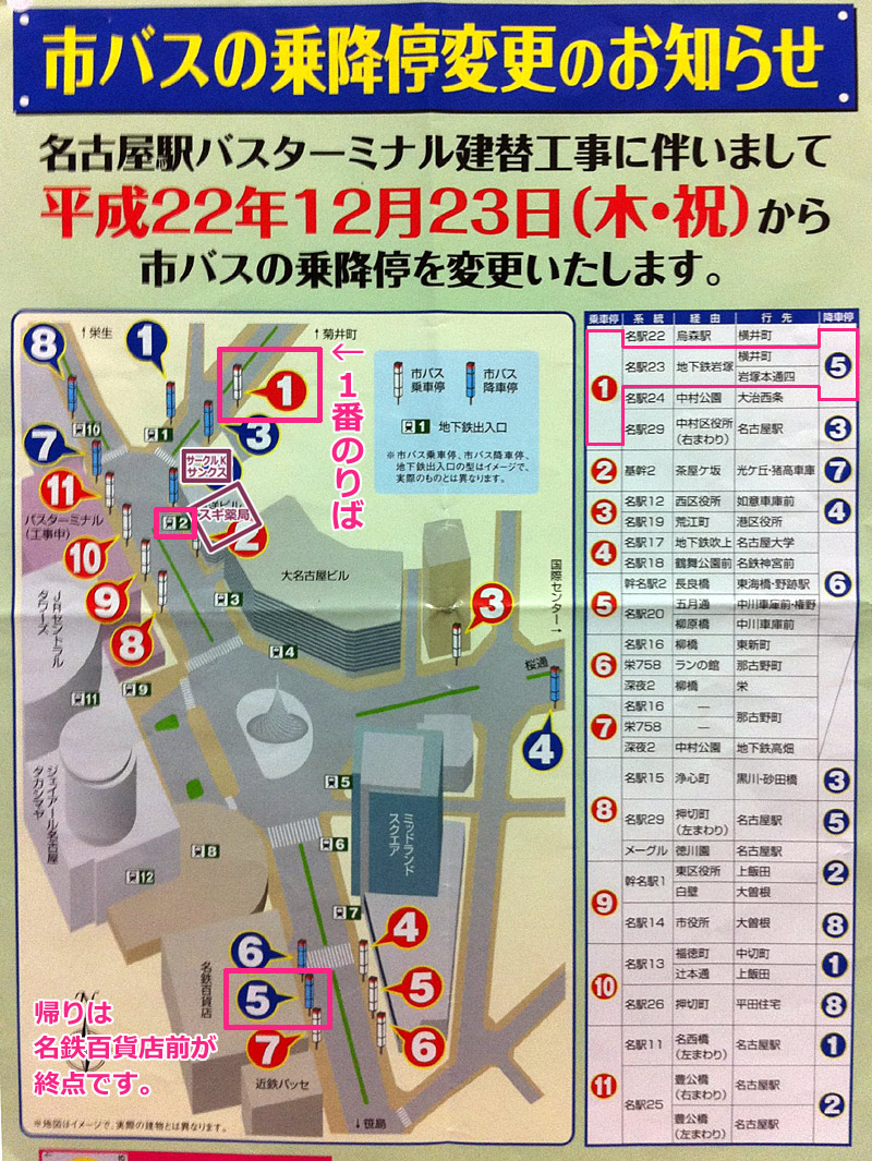 http://www.bros78.co.jp/blog/faq/2011/01/14/bus_map2.jpg