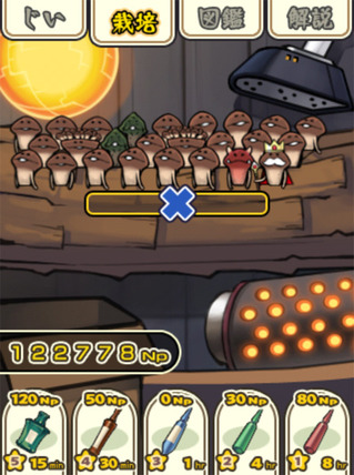 nameko_game.jpg