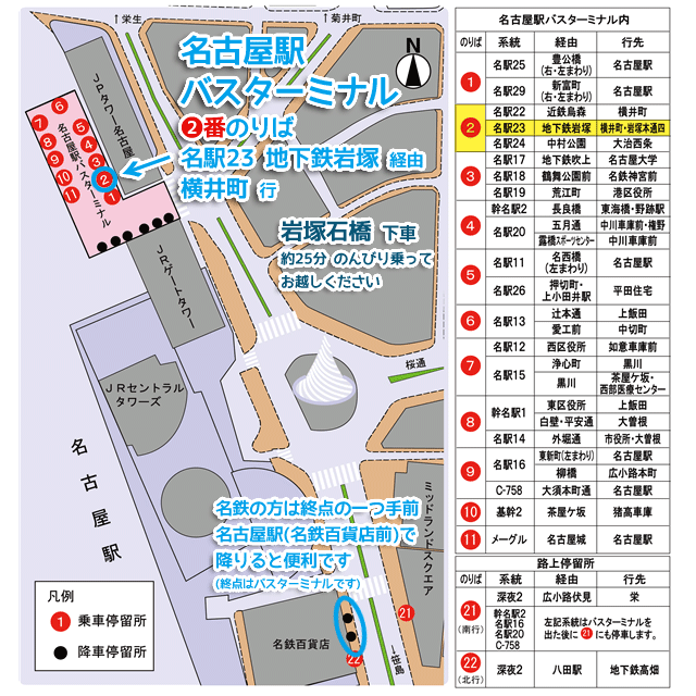 nagoya_basu.png