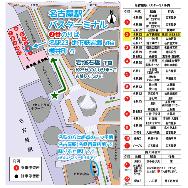 nagoya_basu_02.png